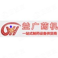 长沙益广制药机械有限公司