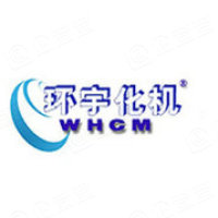 威海环宇化工机械有限公司
