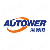 深圳市奥图威尔科技有限公司