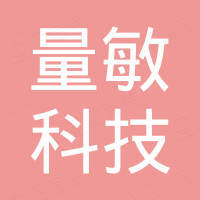 杭州量敏科技有限公司
