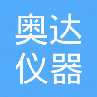 河南奥达仪器有限公司