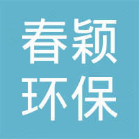 Henan Chunying Environmental Protection Equipment Co., Ltd.