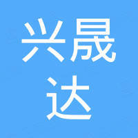 河南兴晟达机械科技有限公司