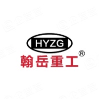 山东翰岳重工集团有限公司