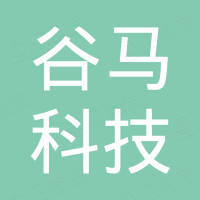 广西谷马科技产业有限公司