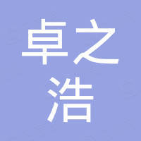 郑州卓之浩机械设备有限公司