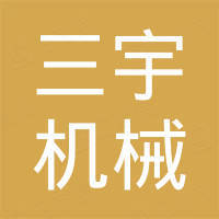 Yantai Sanyu Mechanical Equipment Ltd