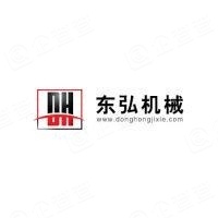 烟台市东弘工程机械有限公司