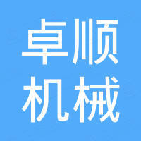 Jining Zhuoshun Machinery Co., Ltd.