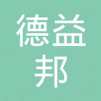 武汉德益邦建材有限公司 武汉德益邦建材有限公司