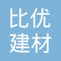 杭州比优建材科技有限公司
