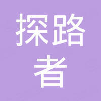 中山市探路者照明科技有限公司