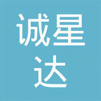 江门市诚星达照明有限公司
