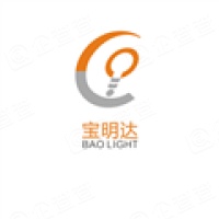 深圳市宝明达半导体照明有限公司