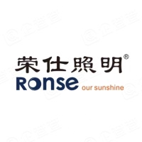 佛山市荣仕照明科技有限公司