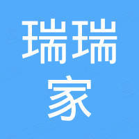 深圳市瑞瑞家贸易有限公司