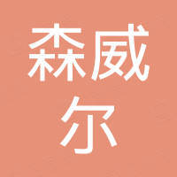 Dongguan Senweier Optical Electric Co., Ltd.