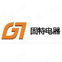 杭州固特电器有限公司