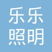 Lanxi Lele Lighting Appliance Co., Ltd.