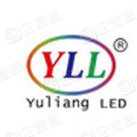 深圳市宇亮光电技术有限公司 深圳市宇亮光电技术有限公司