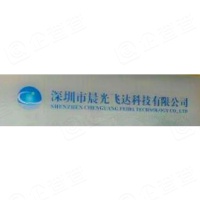 深圳市晨光飞达科技有限公司