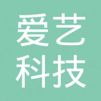 温州市爱艺科技有限公司
