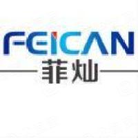 深圳市菲灿科技有限公司