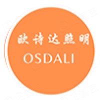 广州欧诗达照明有限公司 广州欧诗达照明有限公司
