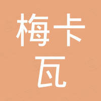 江苏梅卡瓦安防科技有限公司 江苏梅卡瓦安防科技有限公司