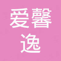 中山市爱馨逸照明有限公司