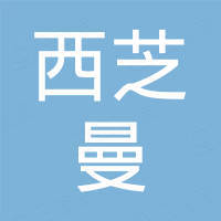 上海西芝曼机械装备有限公司