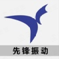 新乡市先锋振动机械有限公司