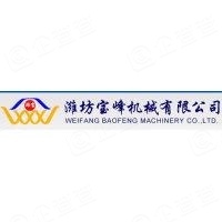 潍坊宝峰机械有限公司 潍坊宝峰机械有限公司