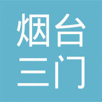烟台三门机械设备有限公司