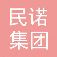 江苏民诺集团有限公司