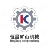 江西恒昌矿山机械设备制造有限公司