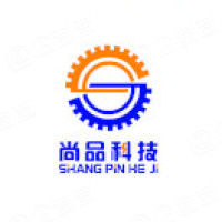 威海尚品机械设备科技有限公司