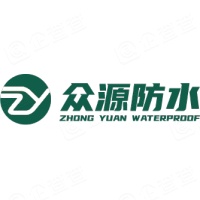 潍坊众源防水材料有限公司
