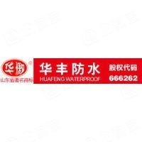 Huafeng Waterproof Materials Co., Ltd.