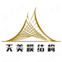 广州天美膜结构工程有限公司