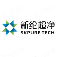 深圳市新纶超净科技有限公司 深圳市新纶超净科技有限公司