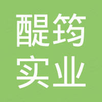 杭州醍筠实业有限公司