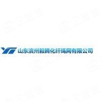 山东滨州毅腾化纤绳网有限公司