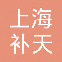 上海补天安全防护设备有限公司