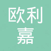 苏州欧利嘉电子有限公司
