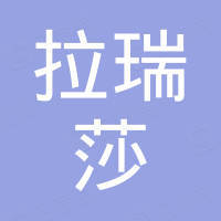 浙江拉瑞莎机电科技有限公司