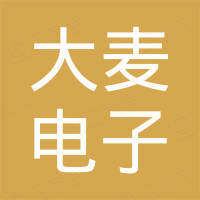 浙江大麦电子商务有限公司