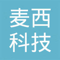 深圳市麦西科技有限公司