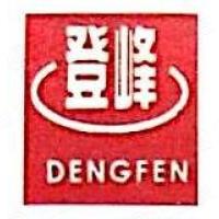 安丘新建业登峰焊接材料有限公司