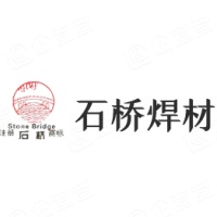 石家庄市石桥焊材有限公司